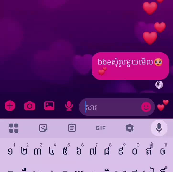 @លិង្គ Pink&sup2;🤭🫦