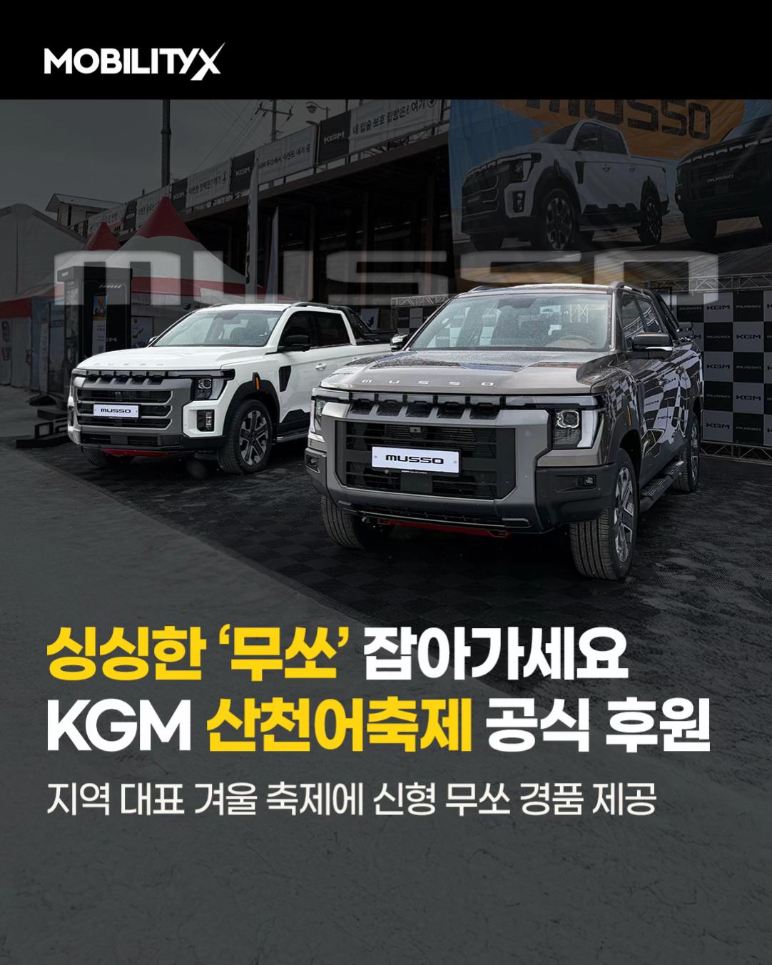 @MobilityX