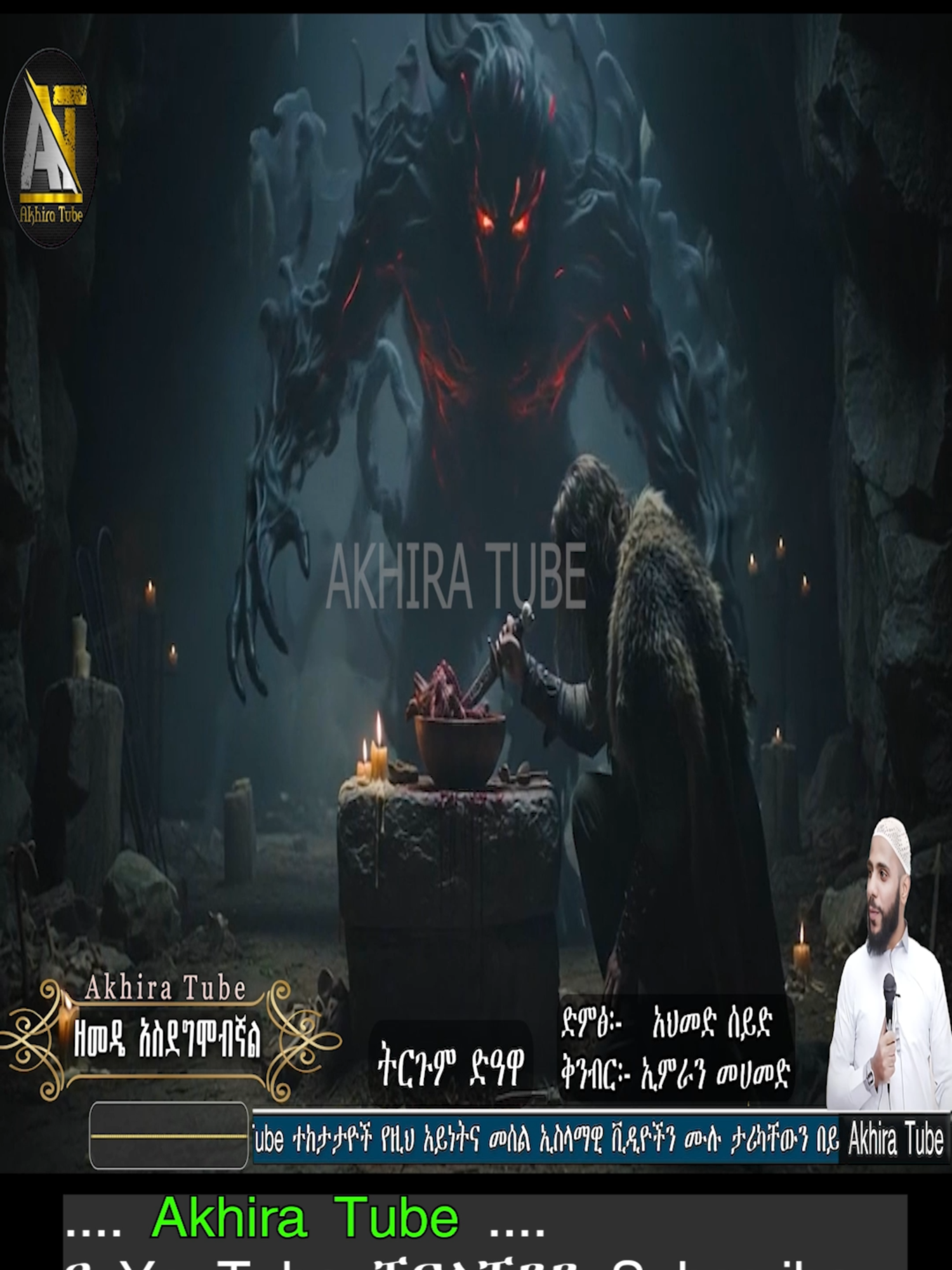 @AKHIRA Tube
