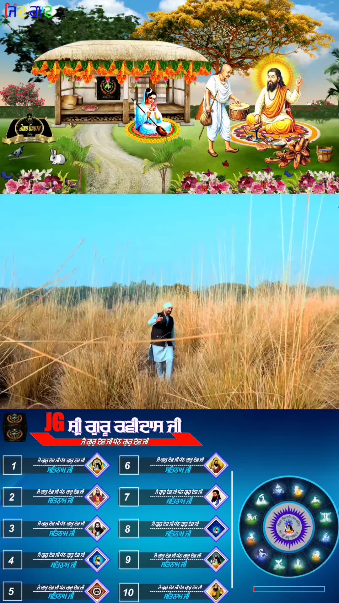 @Jind Gaat