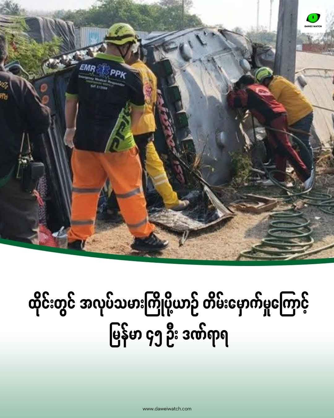 @นายเอ (โจโซโม) 🇲🇲🤍🇹🇭