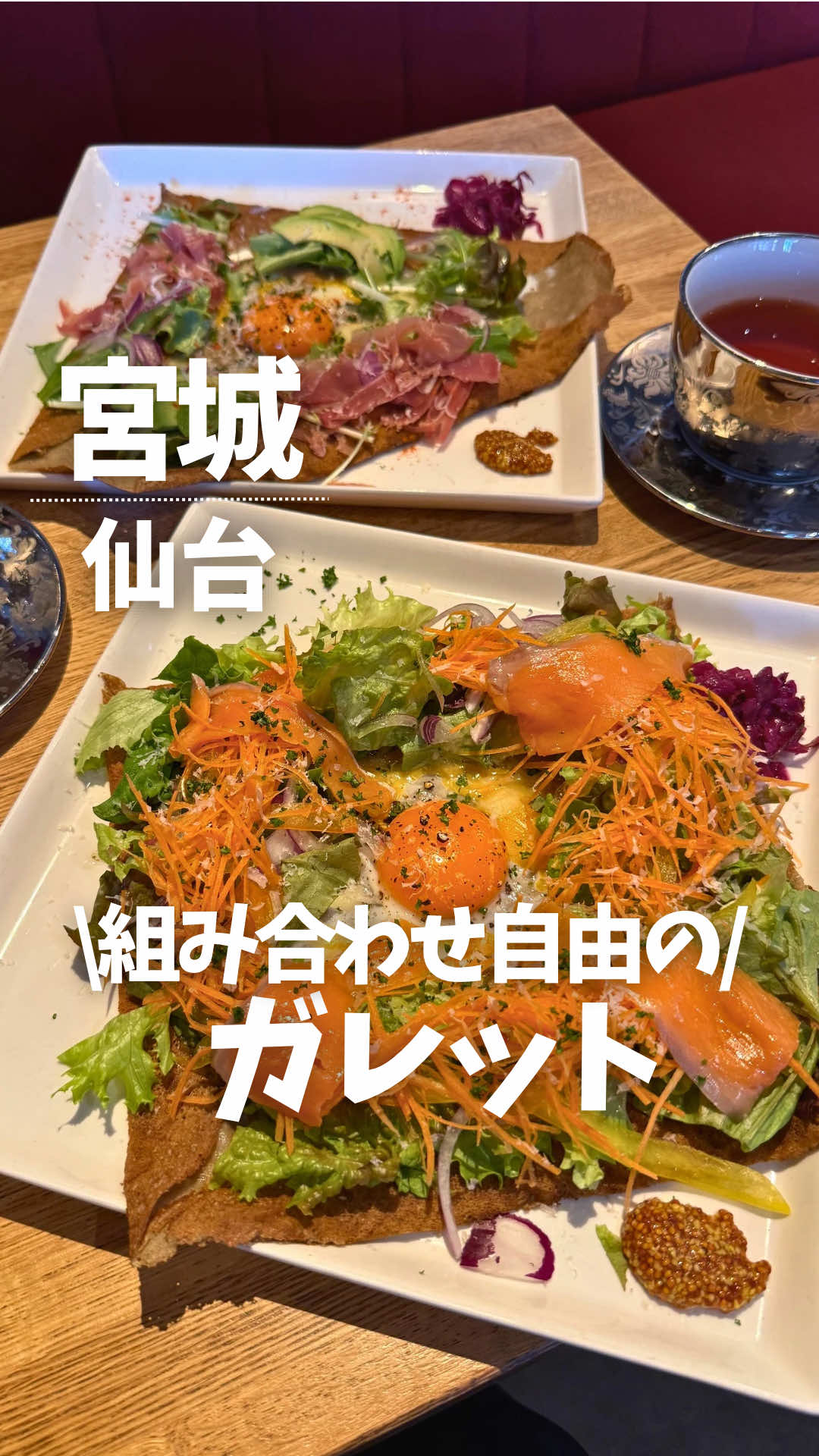 @マリ⌇仙台・宮城グルメ/ 旅行