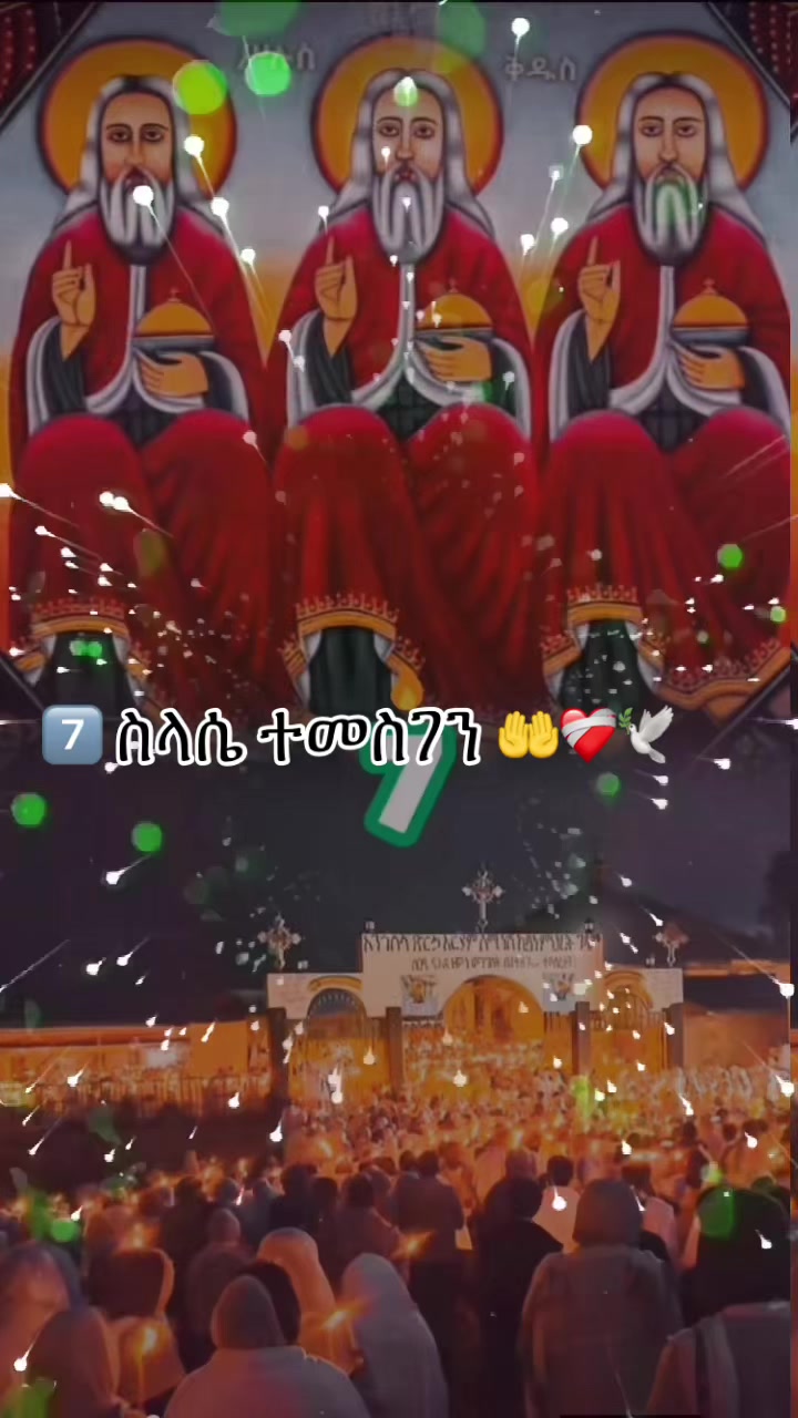 @ሄለን የድንግል ልጅ