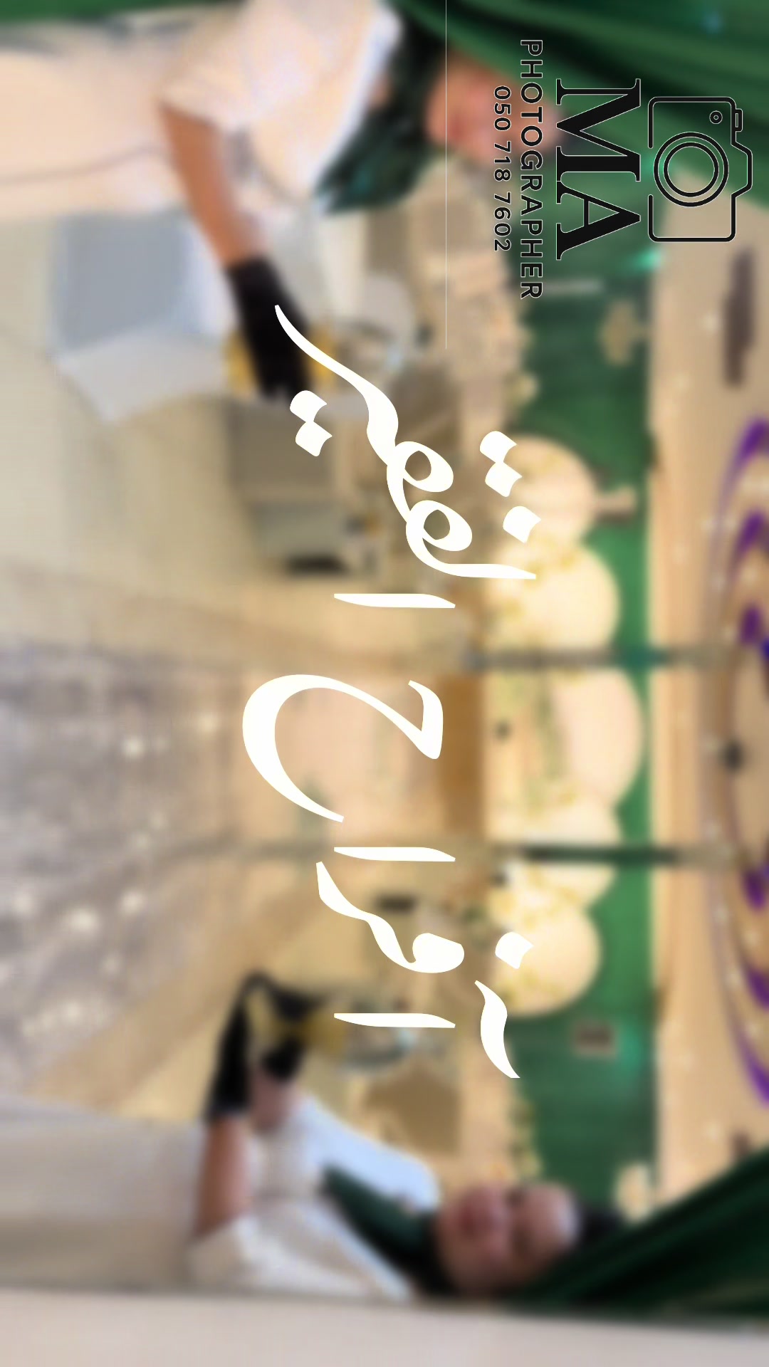 @مشاعل مصوره جوال | العُلا