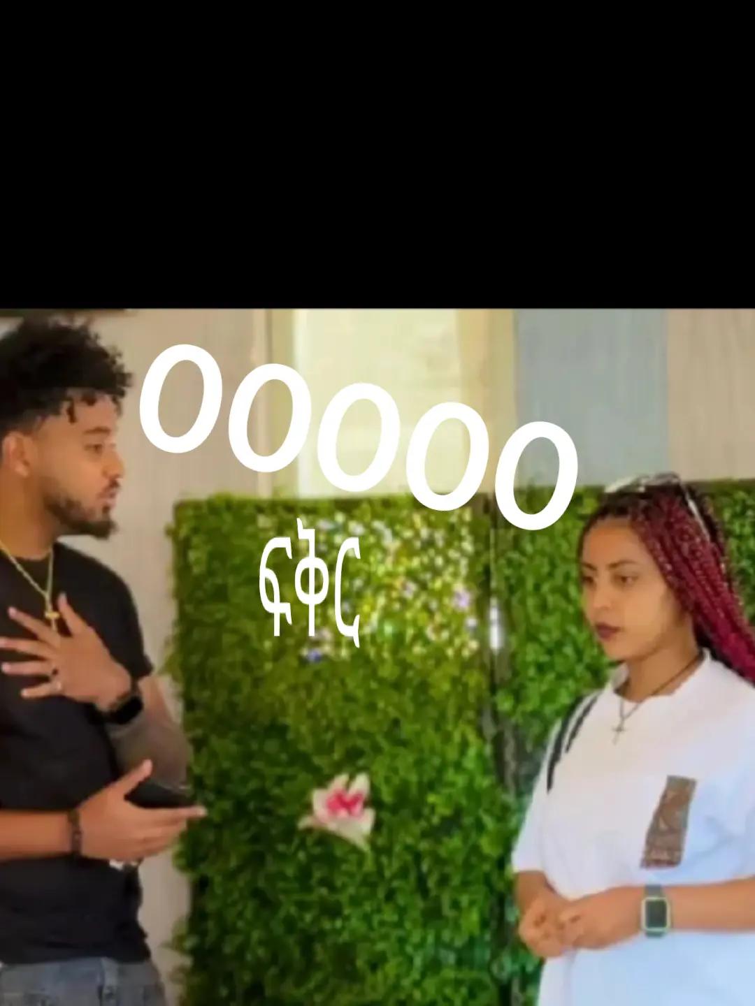 @ልጅ