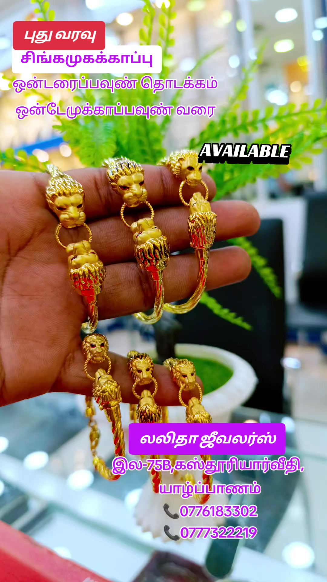 @லலிதா ஜீவலர்ஸ்