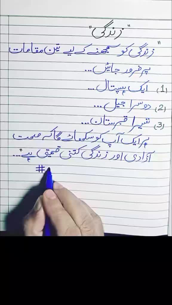 @Nadeem Ahmad