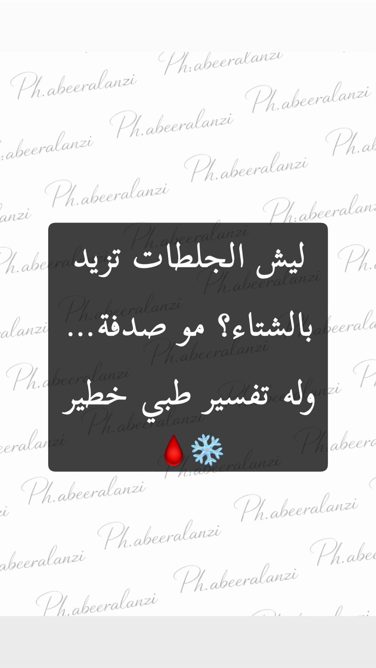 @د.عبير العنزي/الله يرحمك أمي❤️