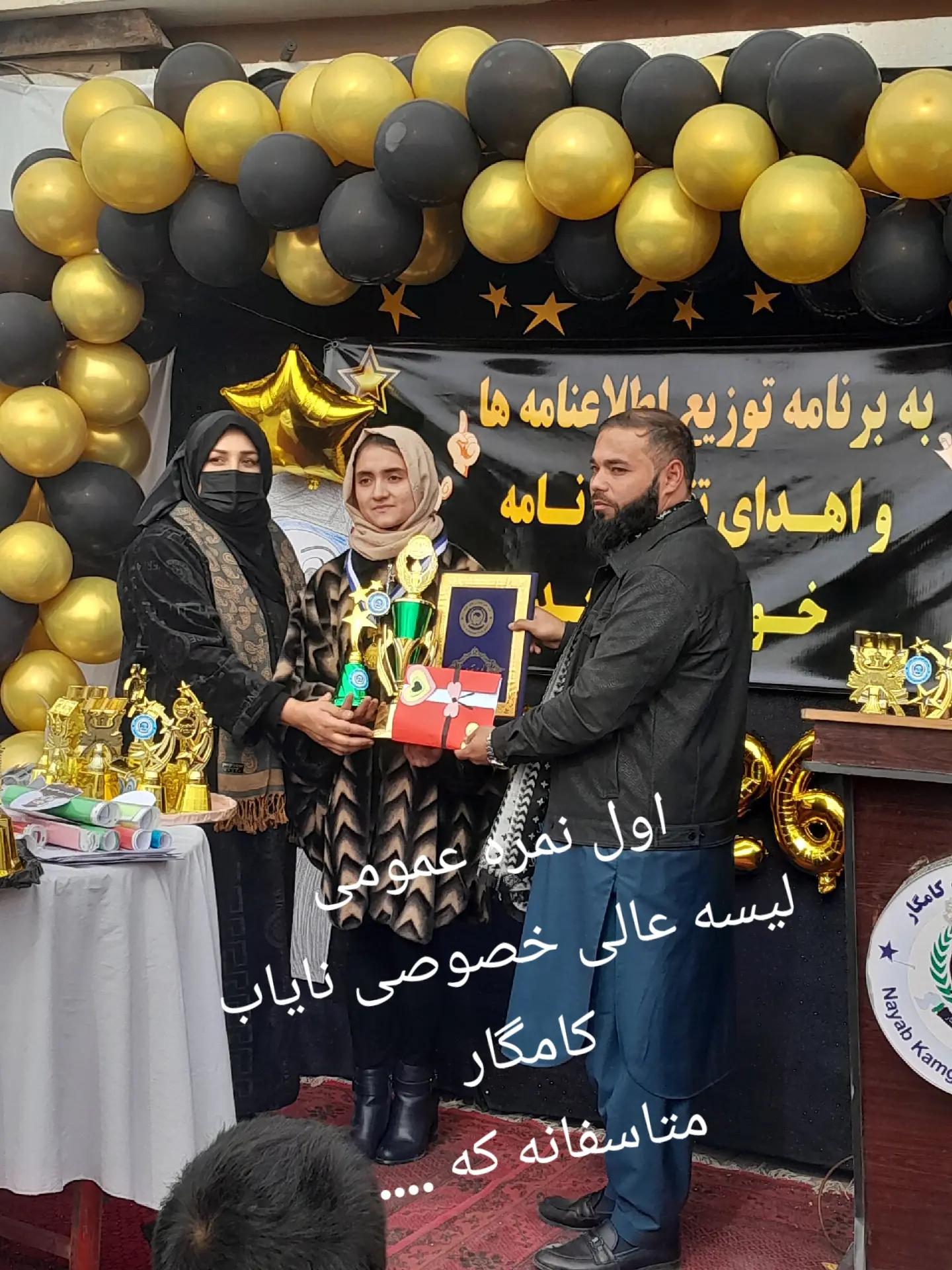 @لیسه عالی نایاب کامگار