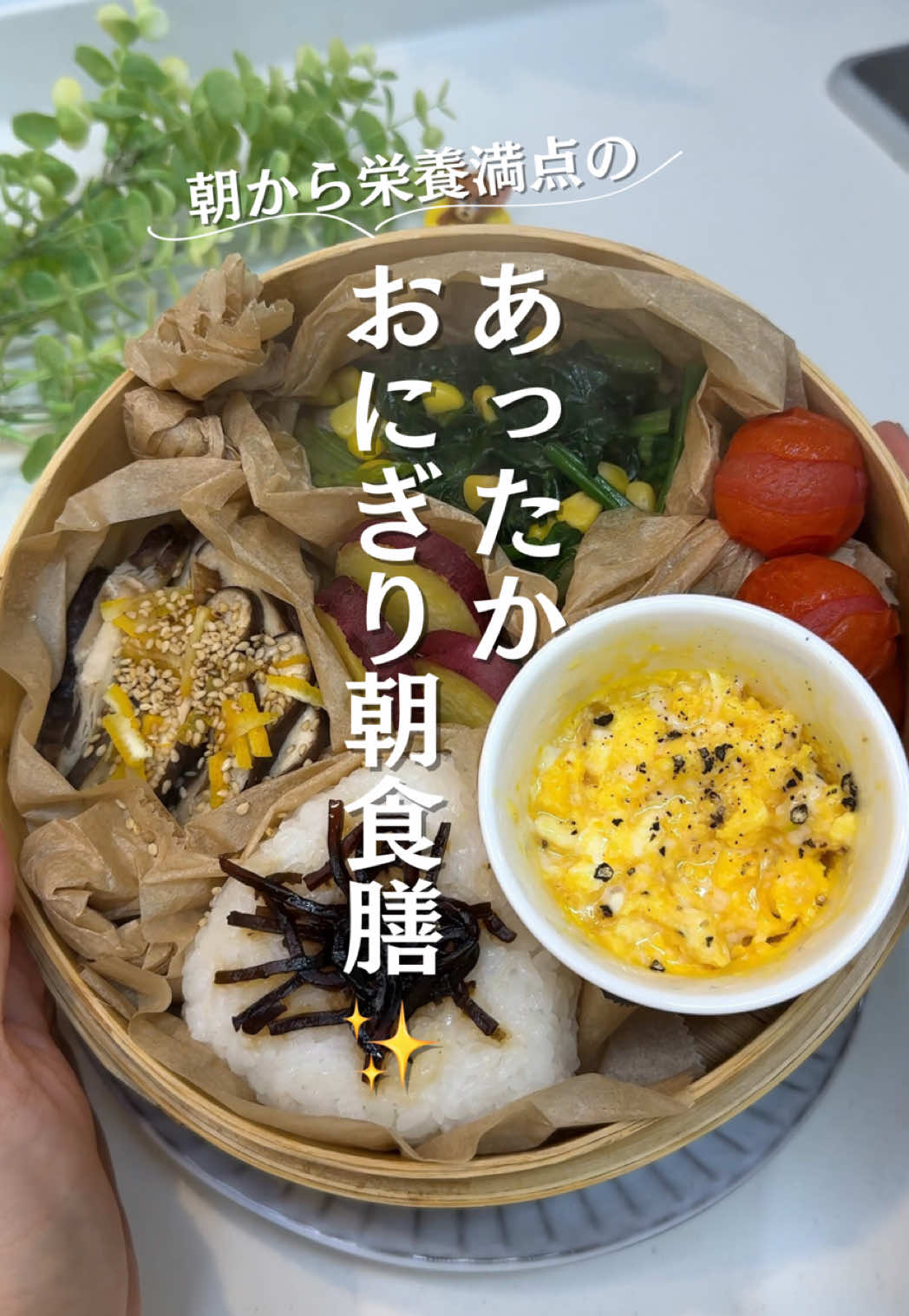 @ゆず⌇せいろで叶える時短&times;ヘルシーごはん