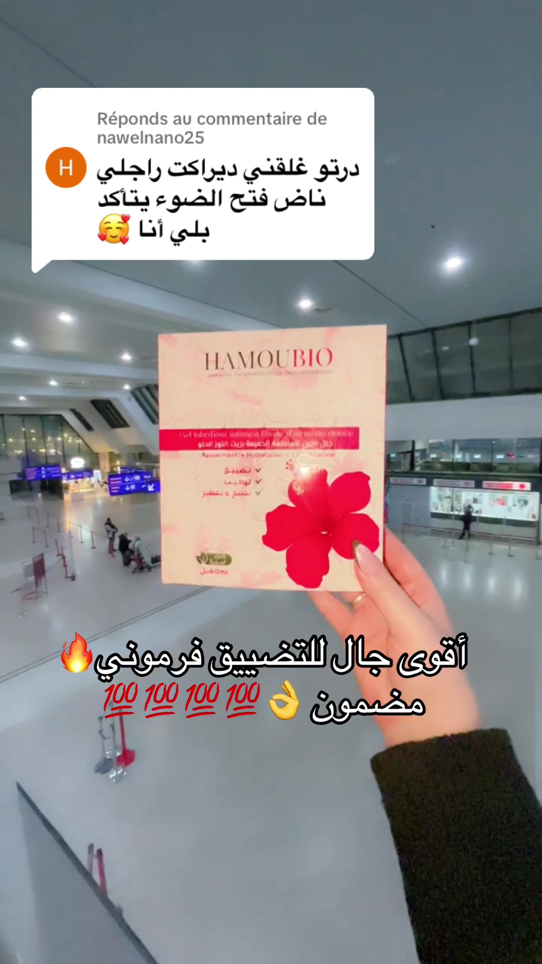 @Hamoubio حموبيو