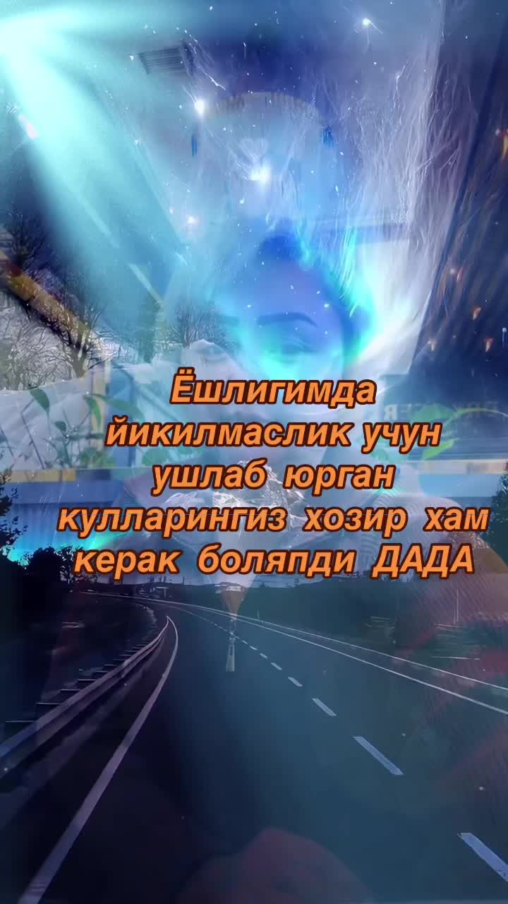 @Дильчонок