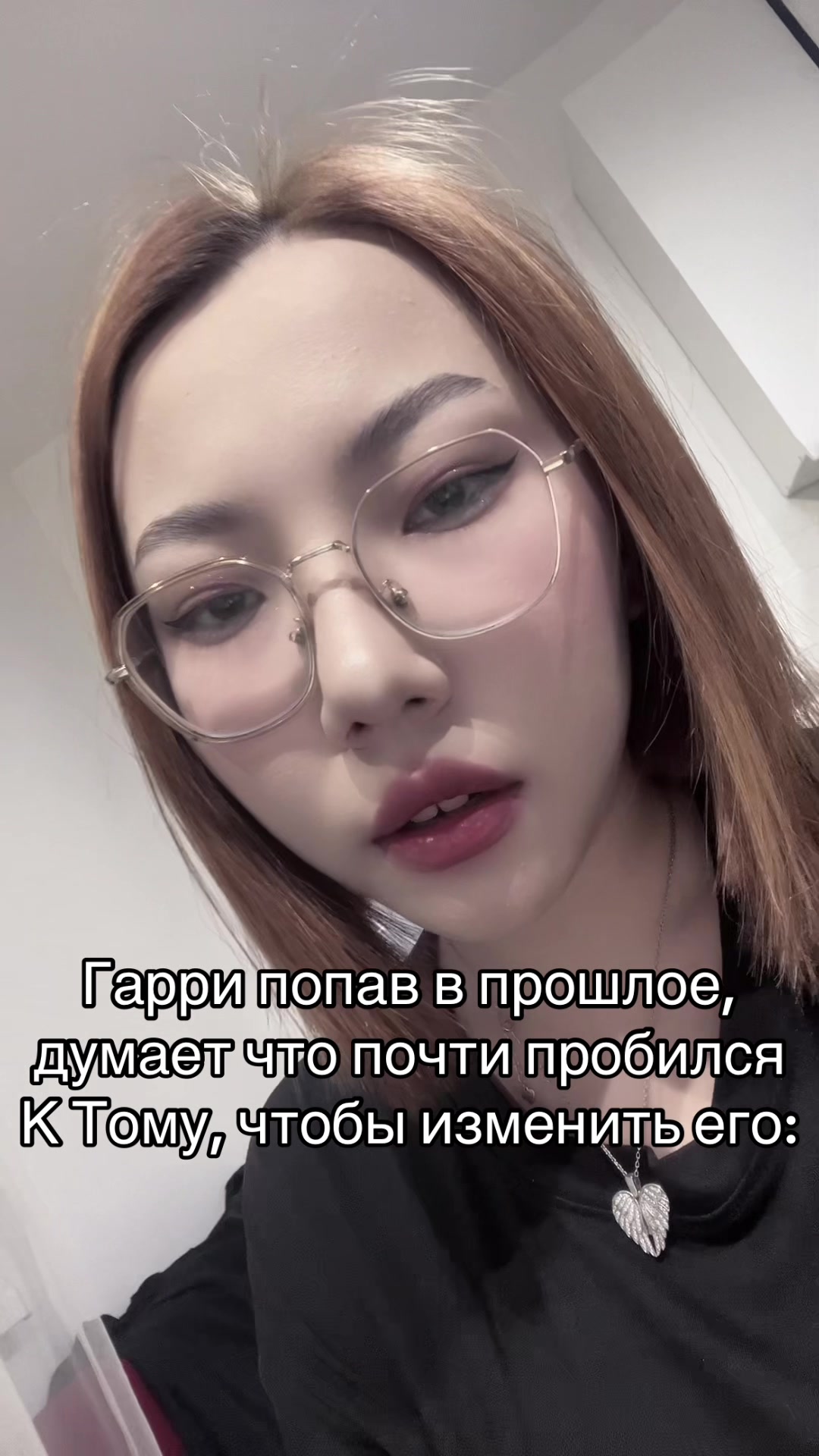 @Собственность Принц-Полукровки