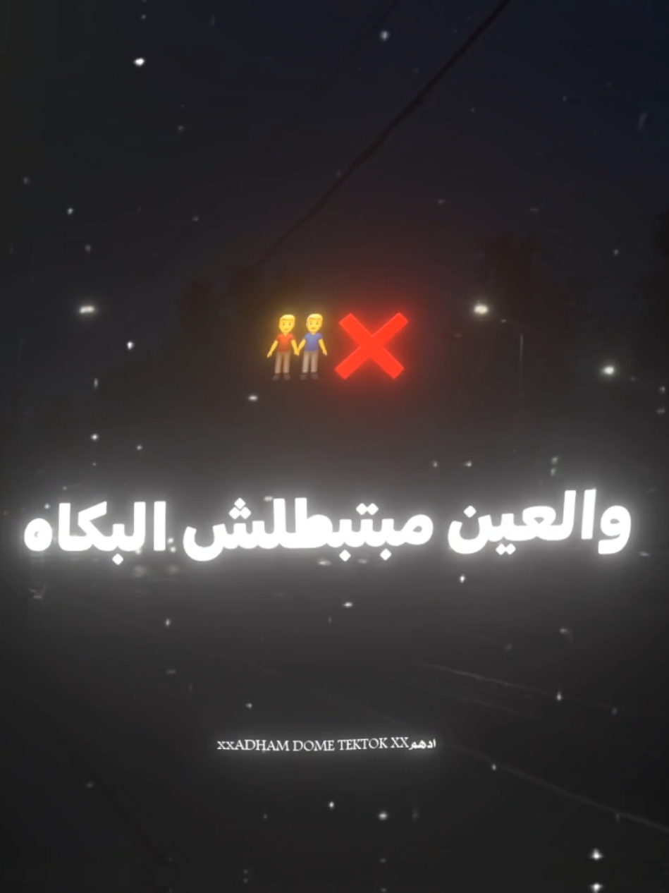 @𓆩↜𝐴𝐷𝐻𝐴𝑀!🔝دوما!! 💔𓆪