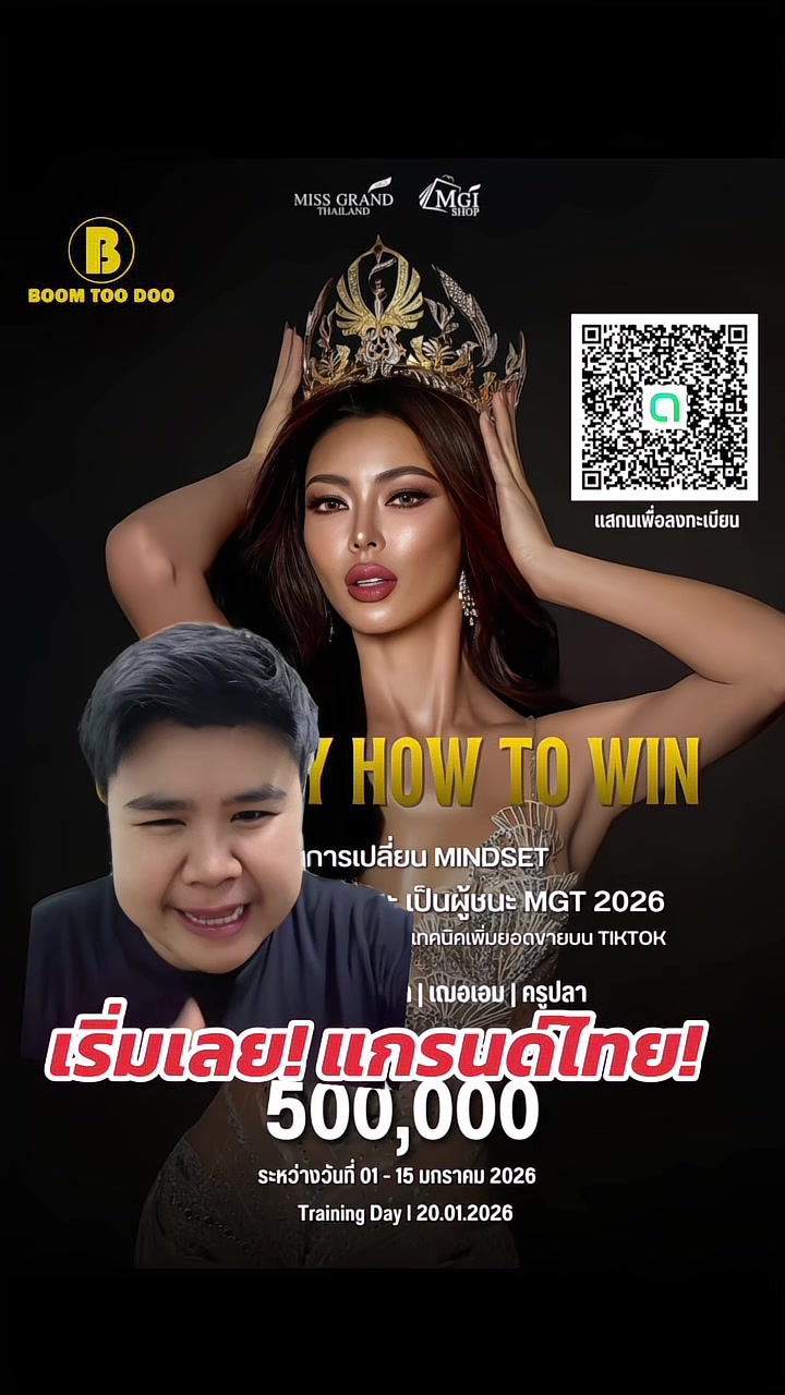 @BoomTooDoo