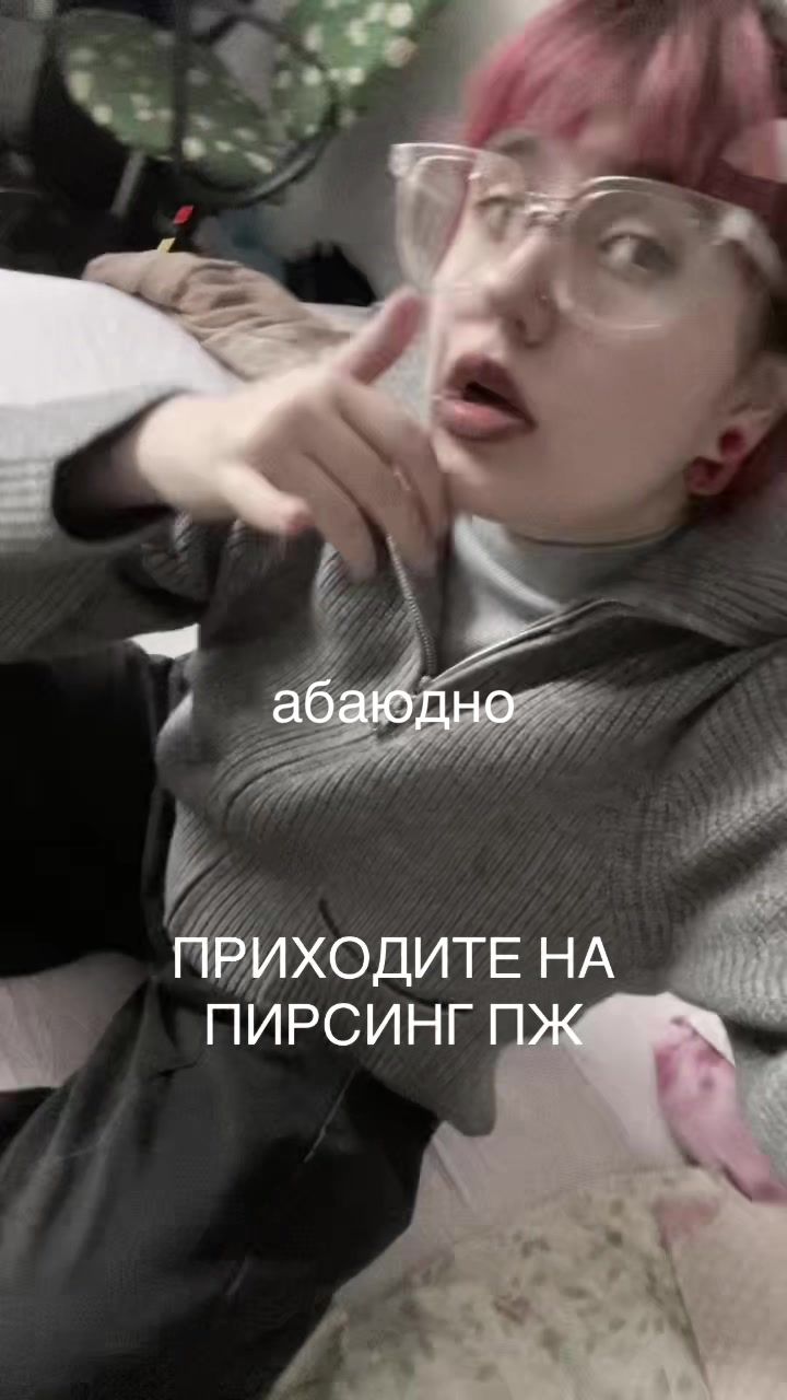 @тгк: Пирсинг от Малюски(екб)