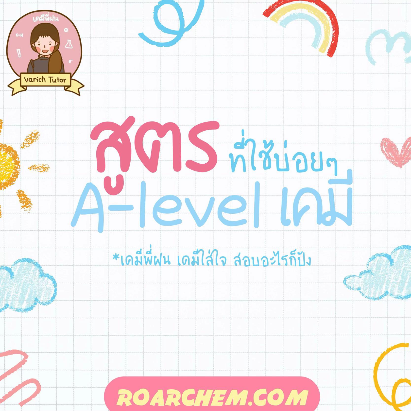 @เคมีพี่ฝน