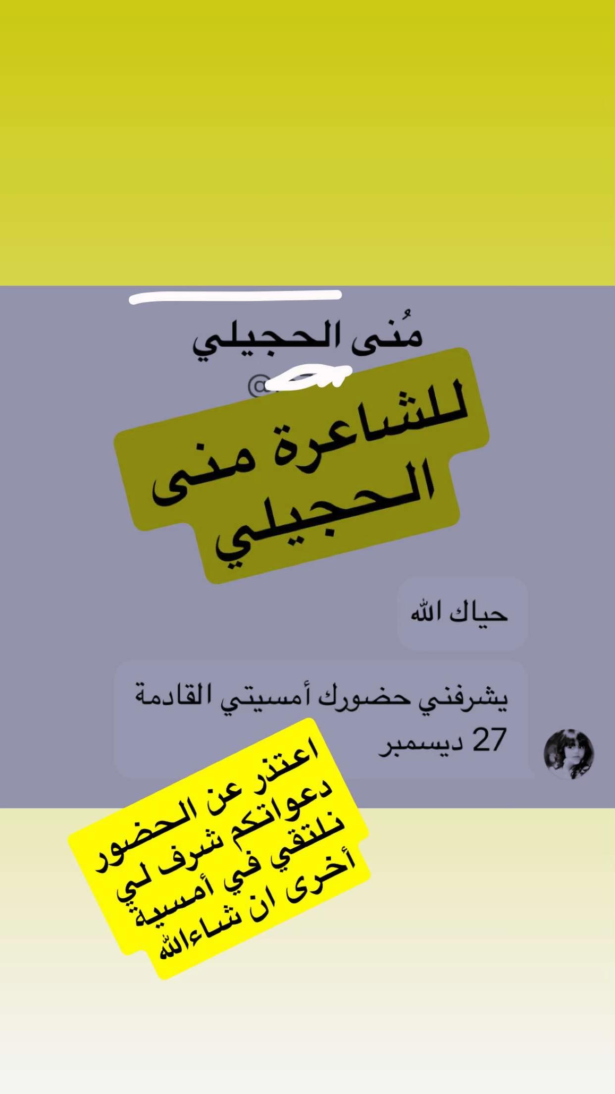 @عائشة الحربي  يوشا