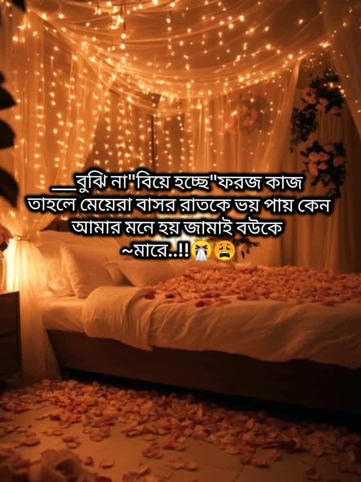 @🍒জাঁতিঁরঁ ভঁন্ডঁ আঁফাঁ🐸🌷