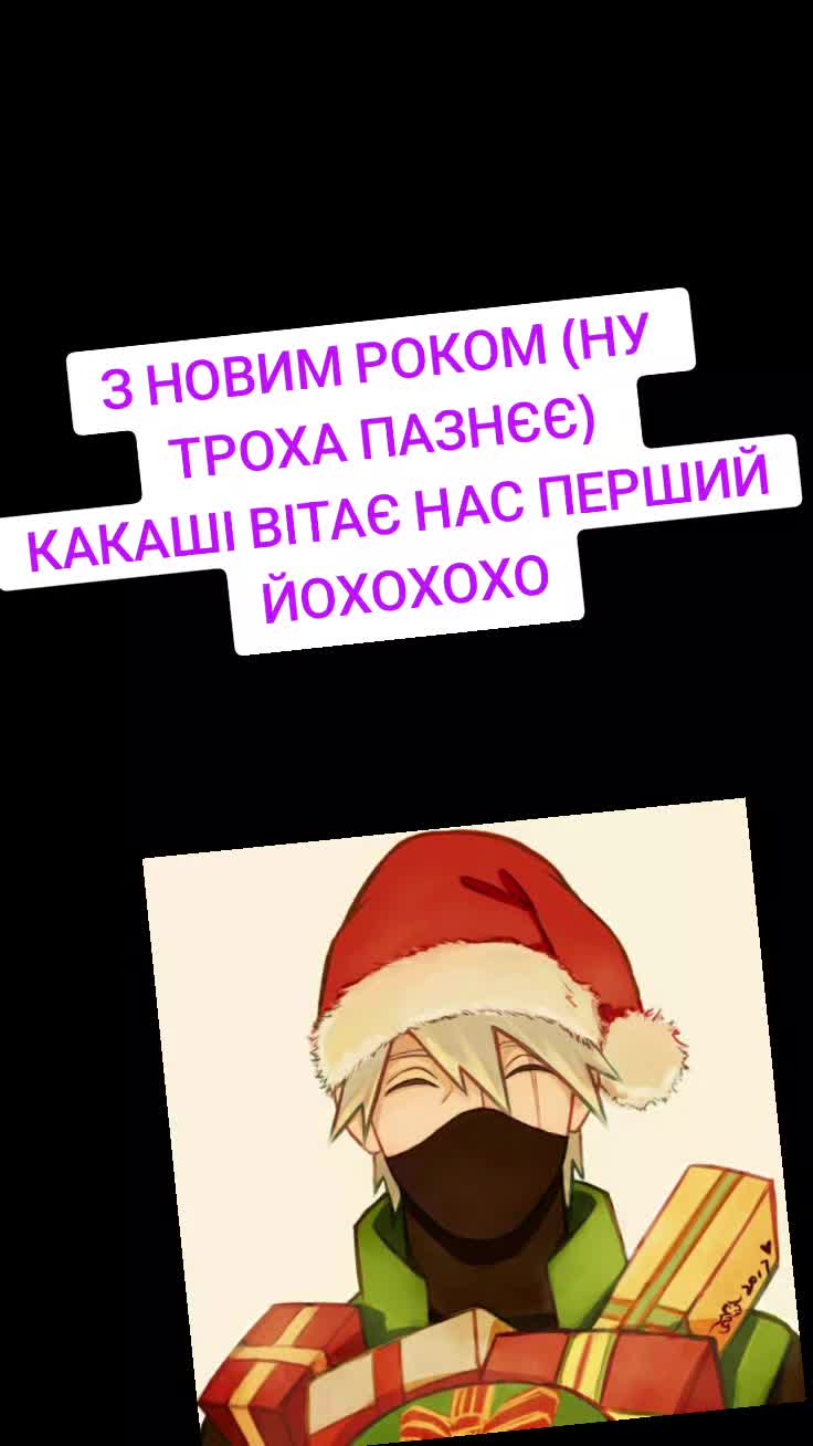 @головна Хокаге жабок 🫣