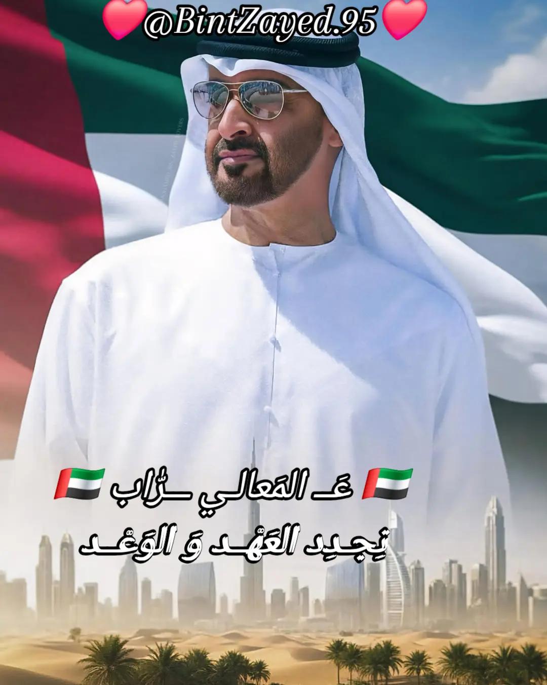 @Bint Zayed