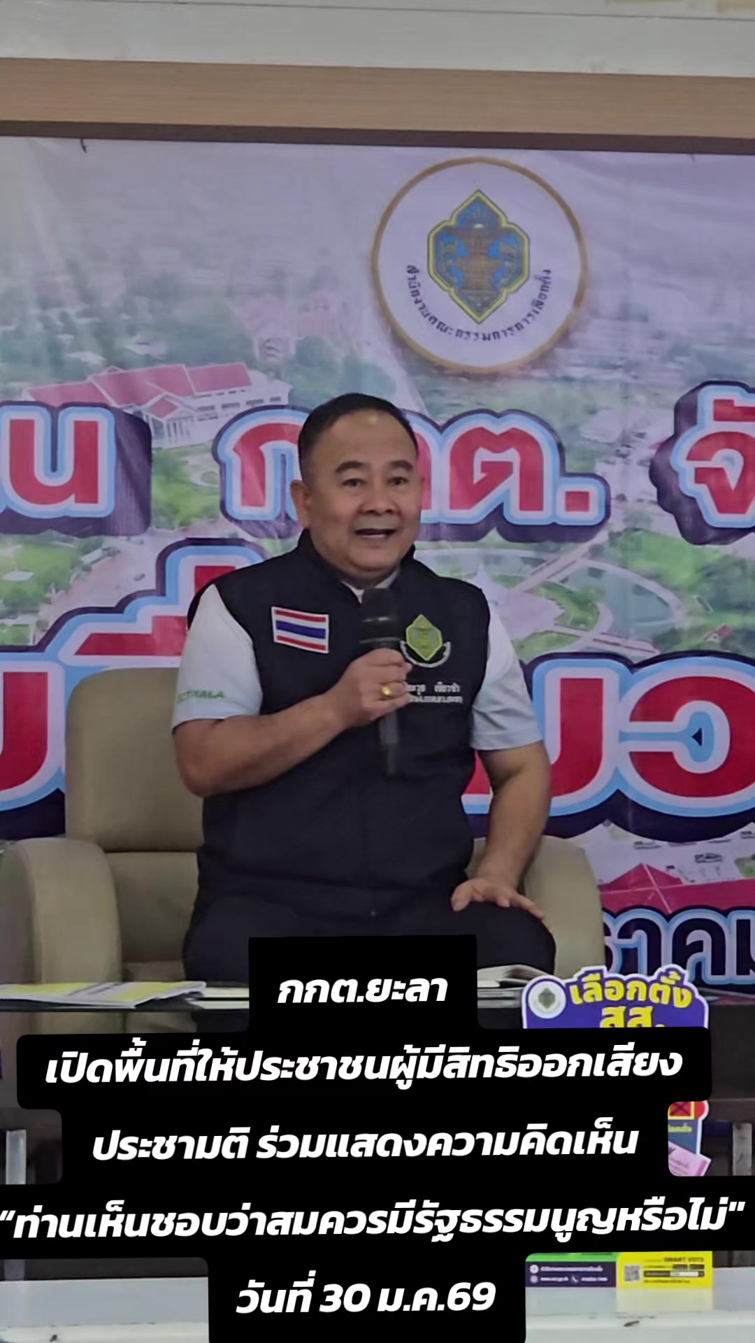 @สวท.เบตง News