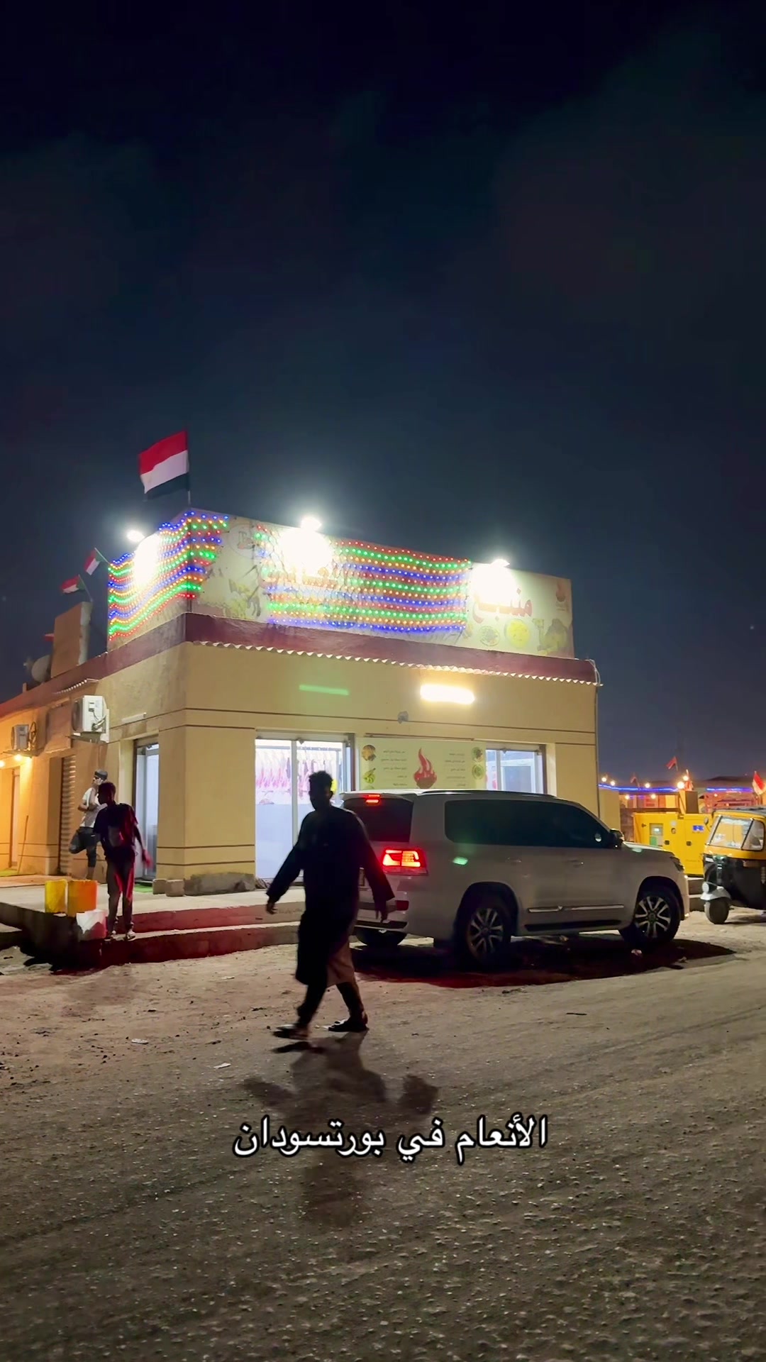 @الأنعام GRILLS