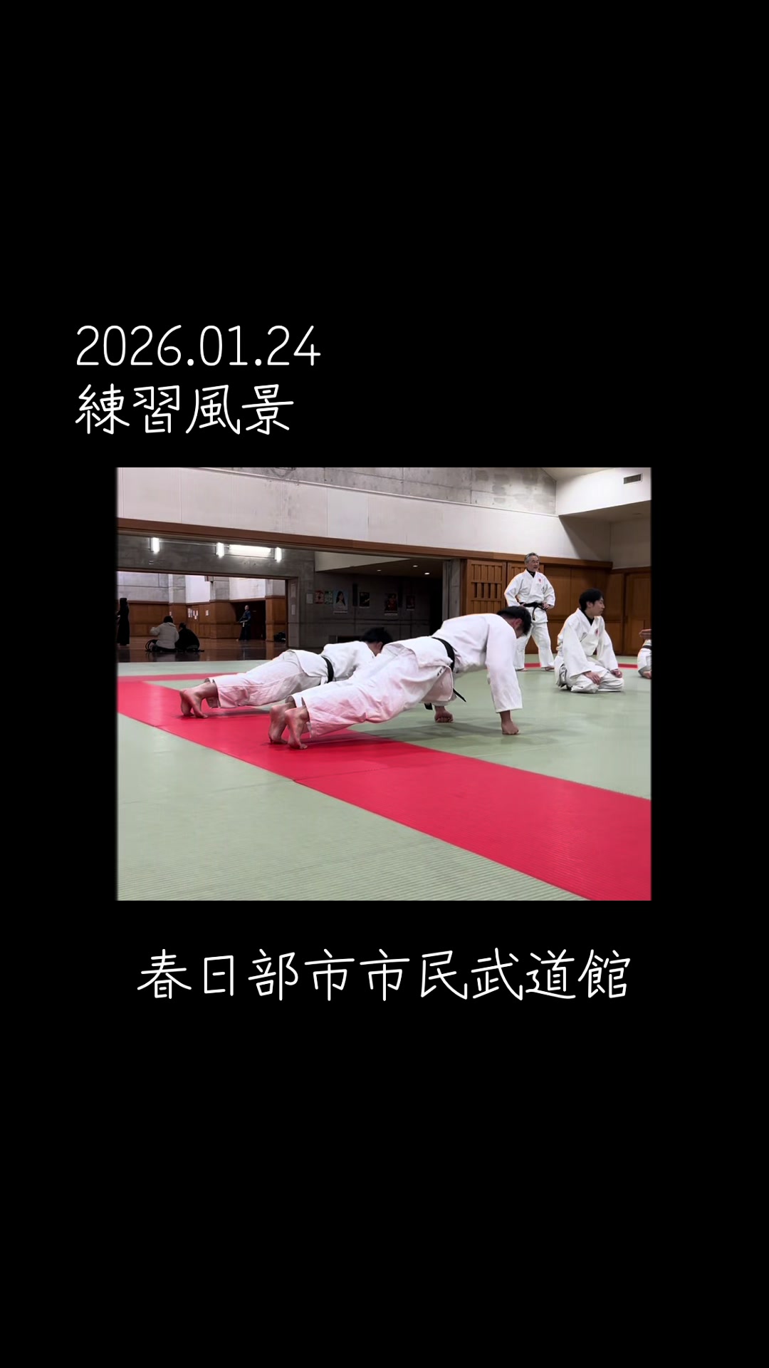 @日本拳法拳精館