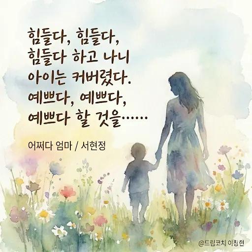 @드림코치 이창현