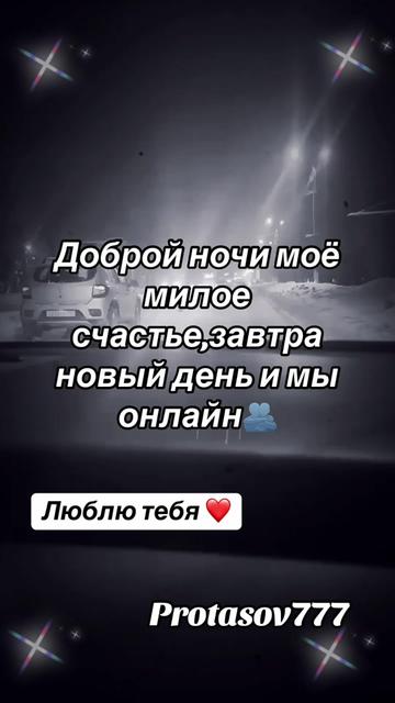 @Protasov777☑️