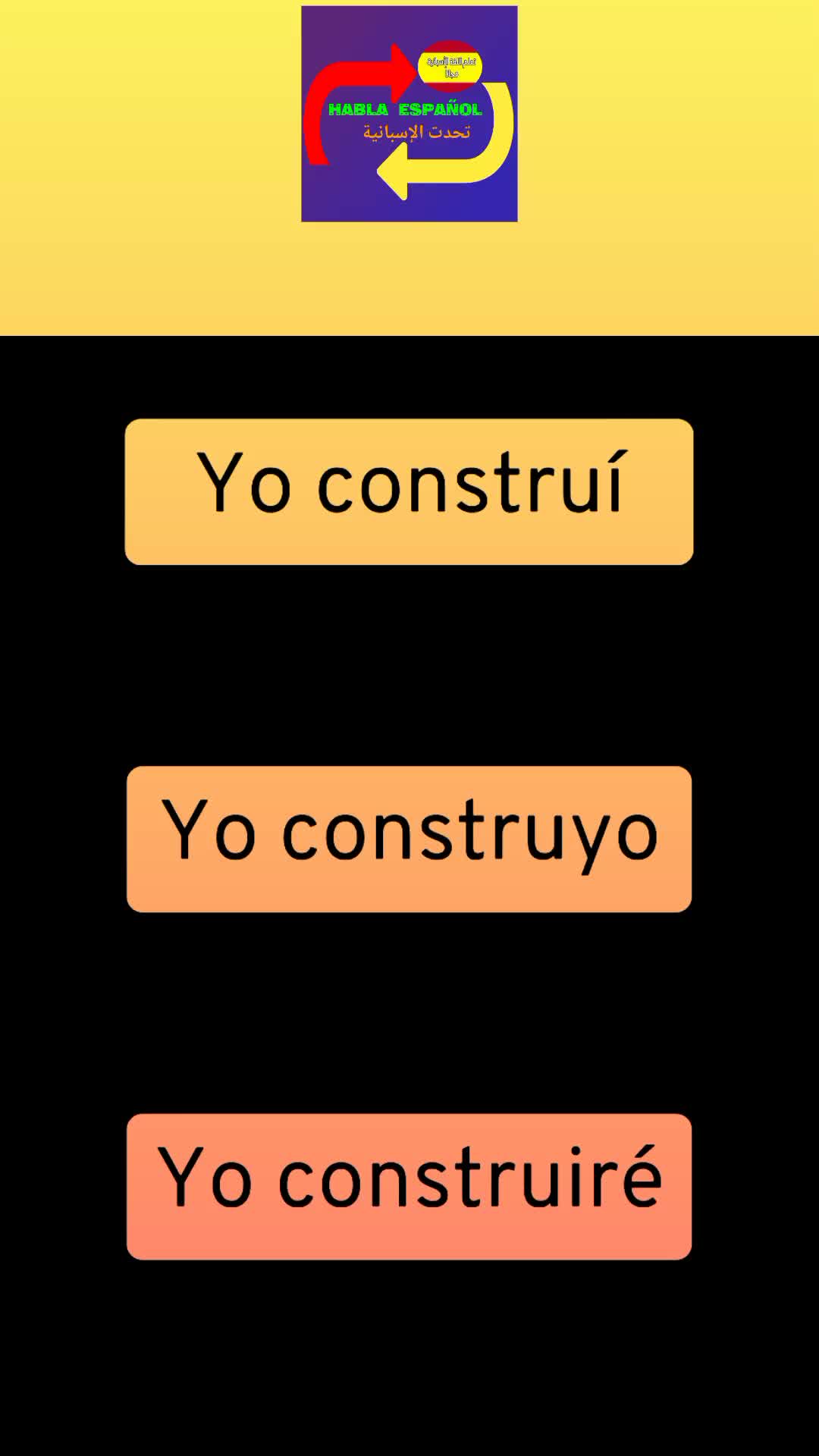 @تحدت الإسبانية_HABLA ESPAÑOL