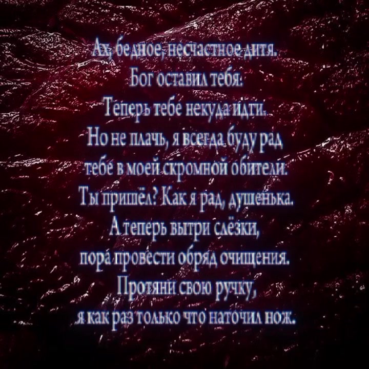 @Падший.