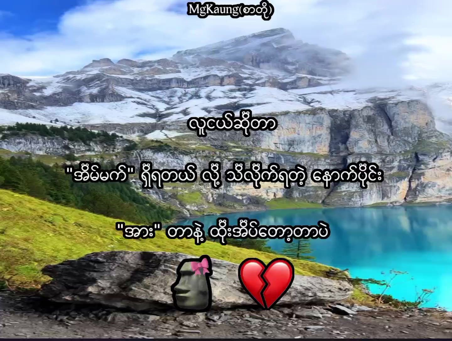 @𝐌𝐠 𝐊𝐚𝐮𝐧𝐠✰