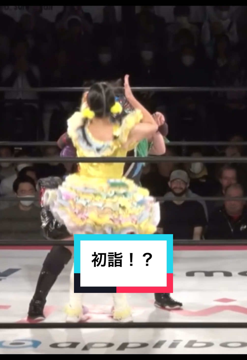 @アプガプロレス【アイドル&times;プロレス】