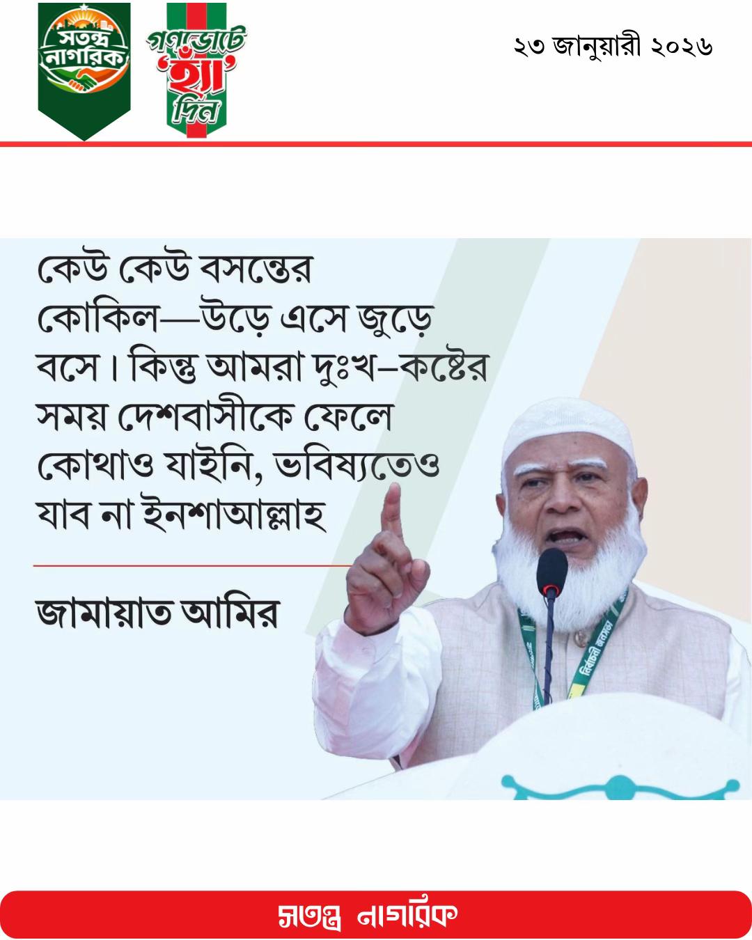@Masum Chowdhury Official