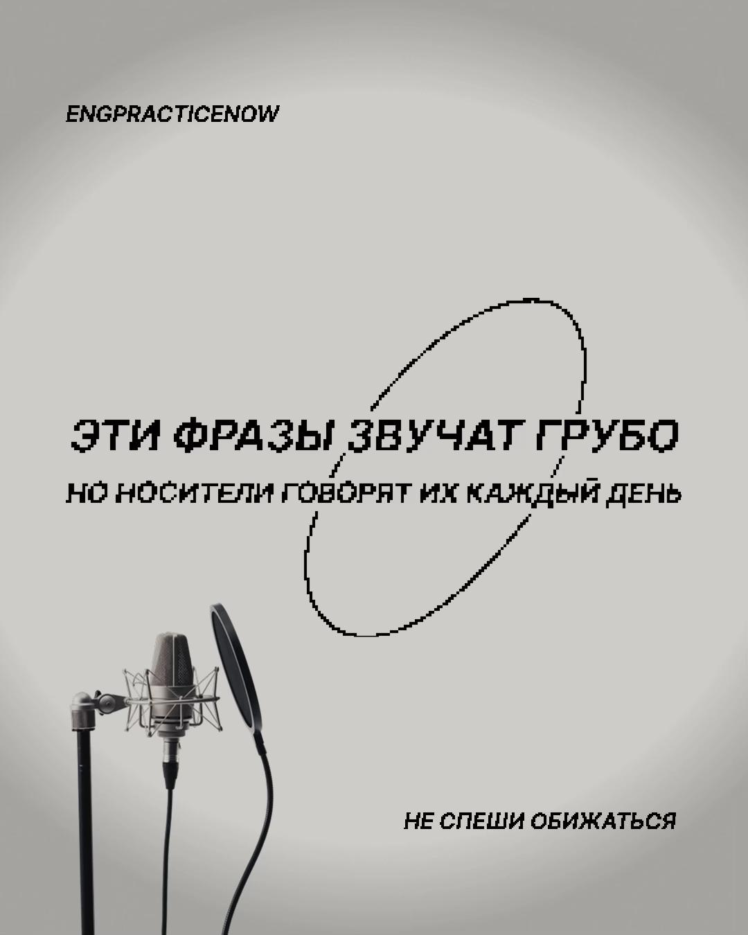 @eng_practice_now