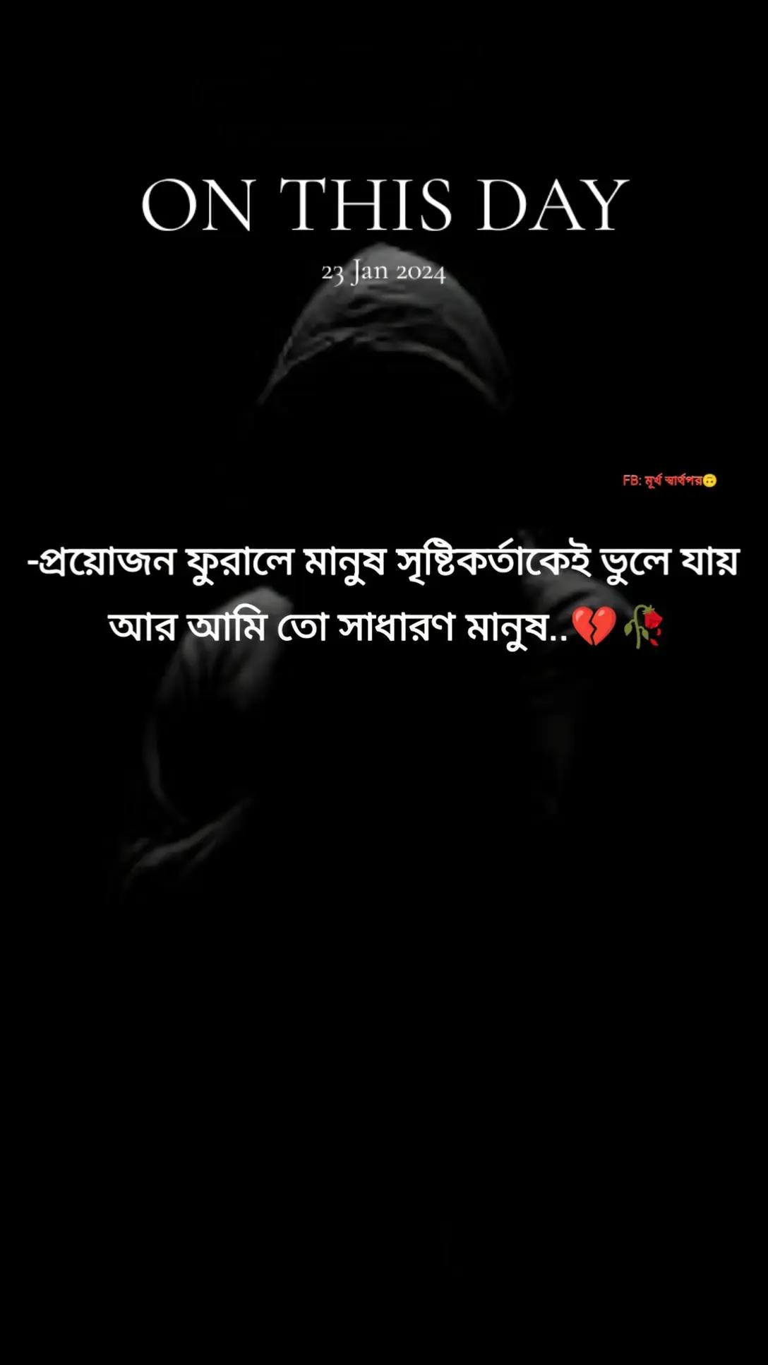 @মূর্খ স্বার্থপর (R&Ocirc;MJ&Acirc;&Ntilde;)🌸