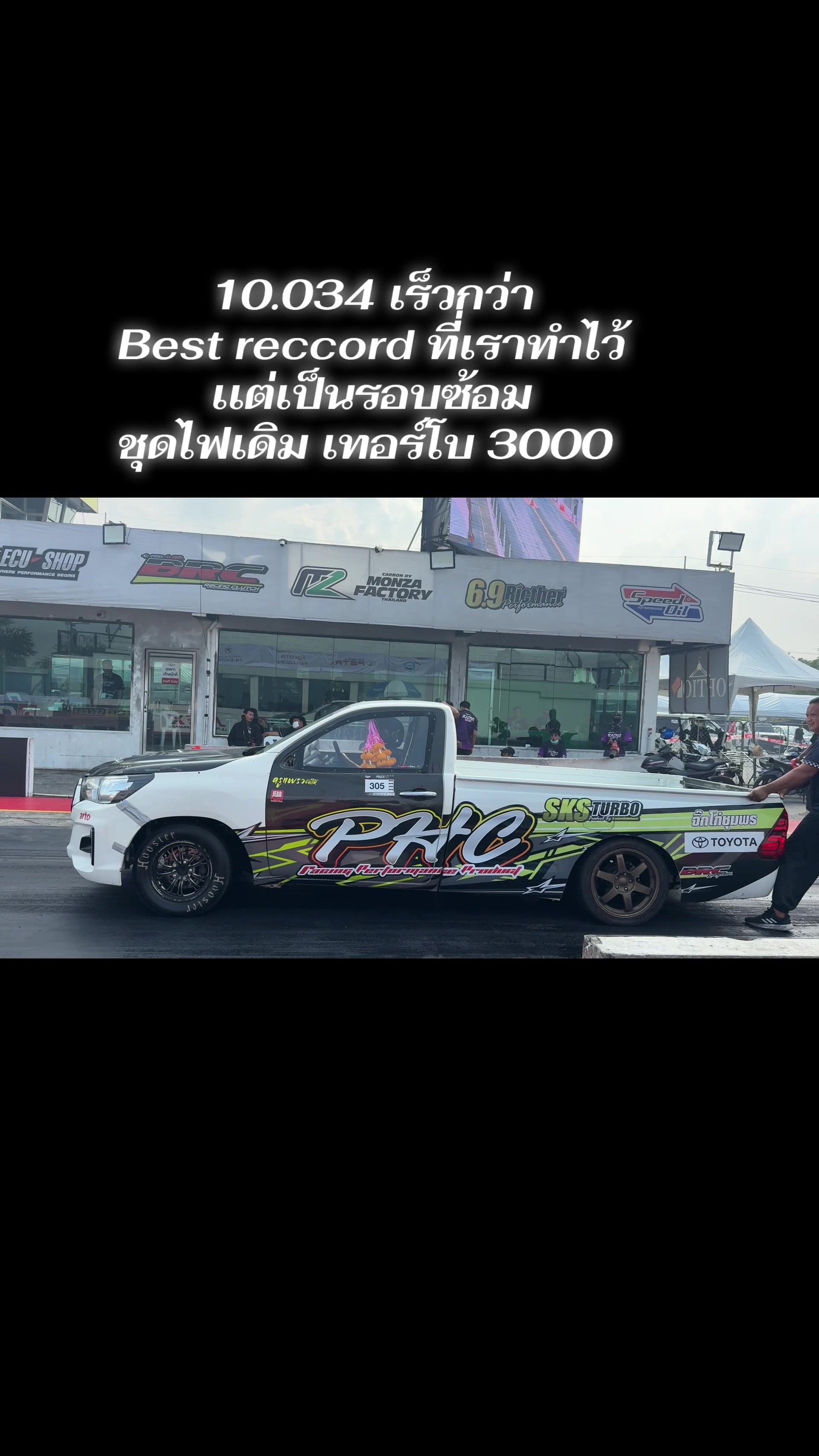 @PHC Racing Performance