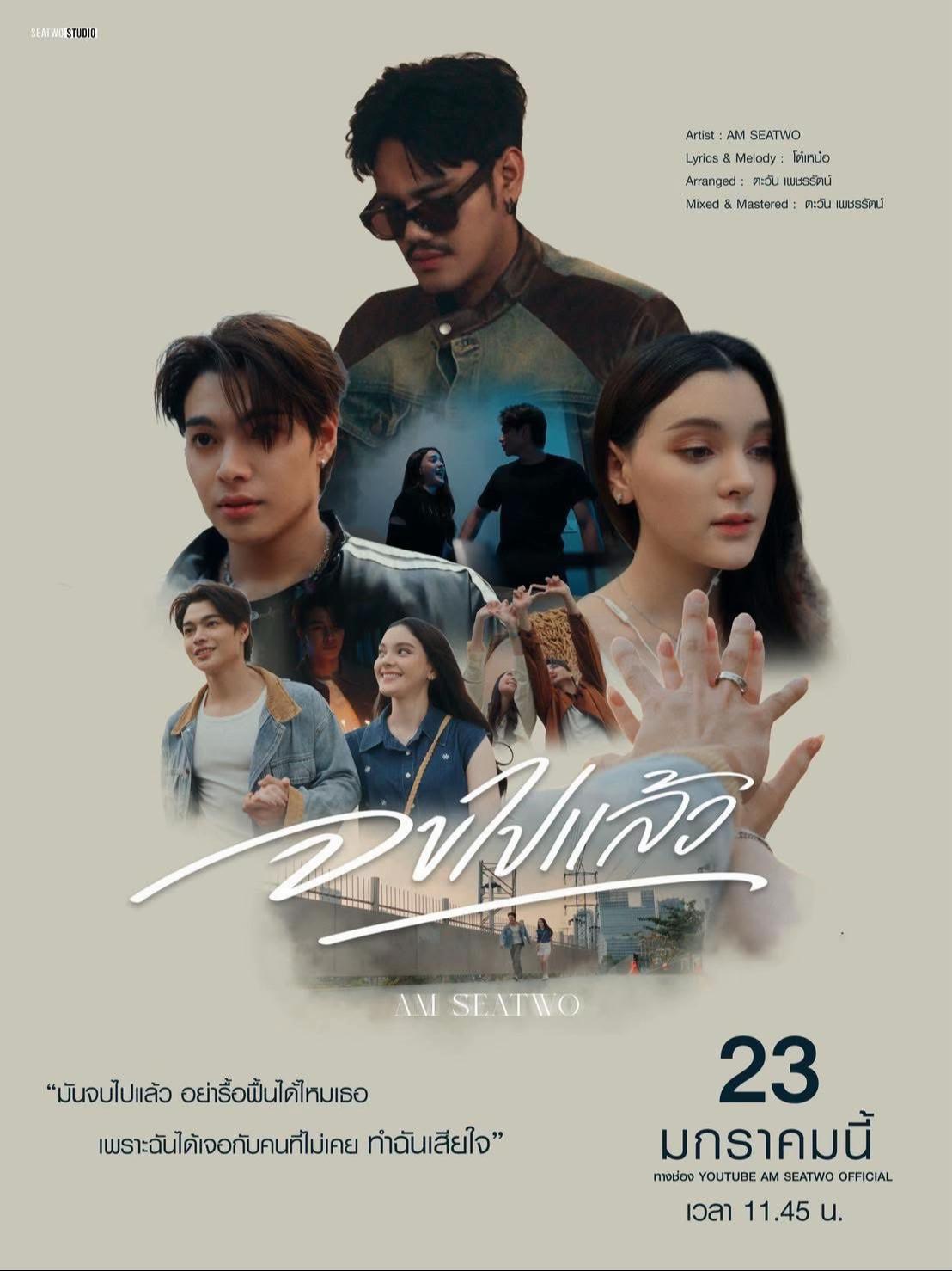 @แฟนคลับ แอมป์ซีทู