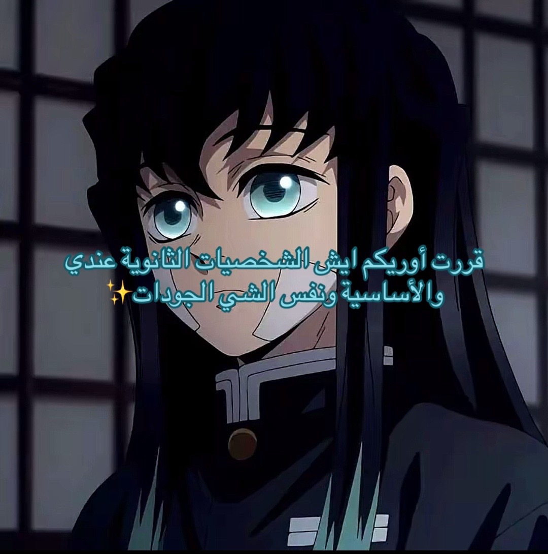 @✨🇸🇦☆彡 時透 有一郎🇸🇦✨