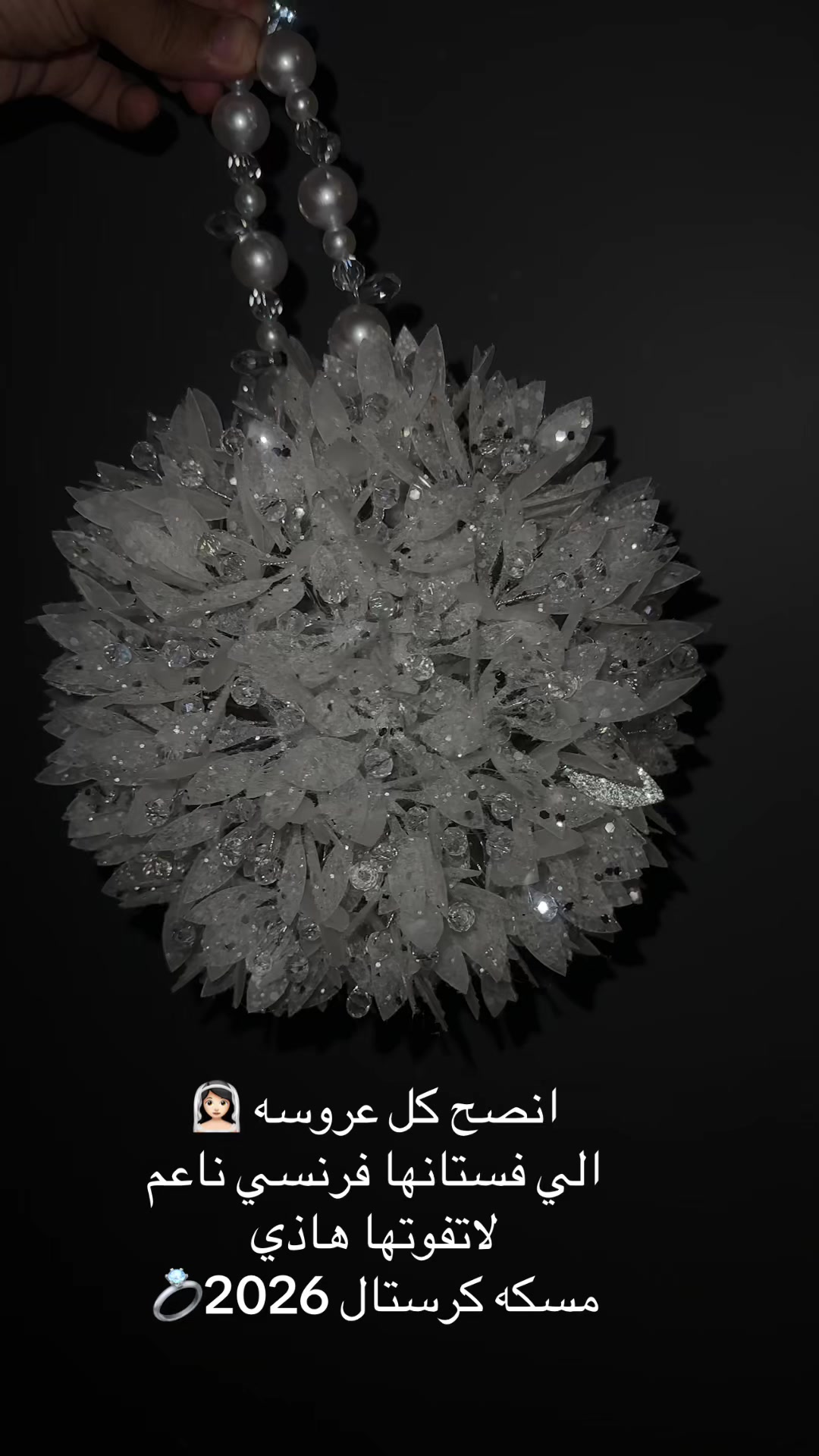 @مسكات عرائس ❤️زهرة الياسمين❤️