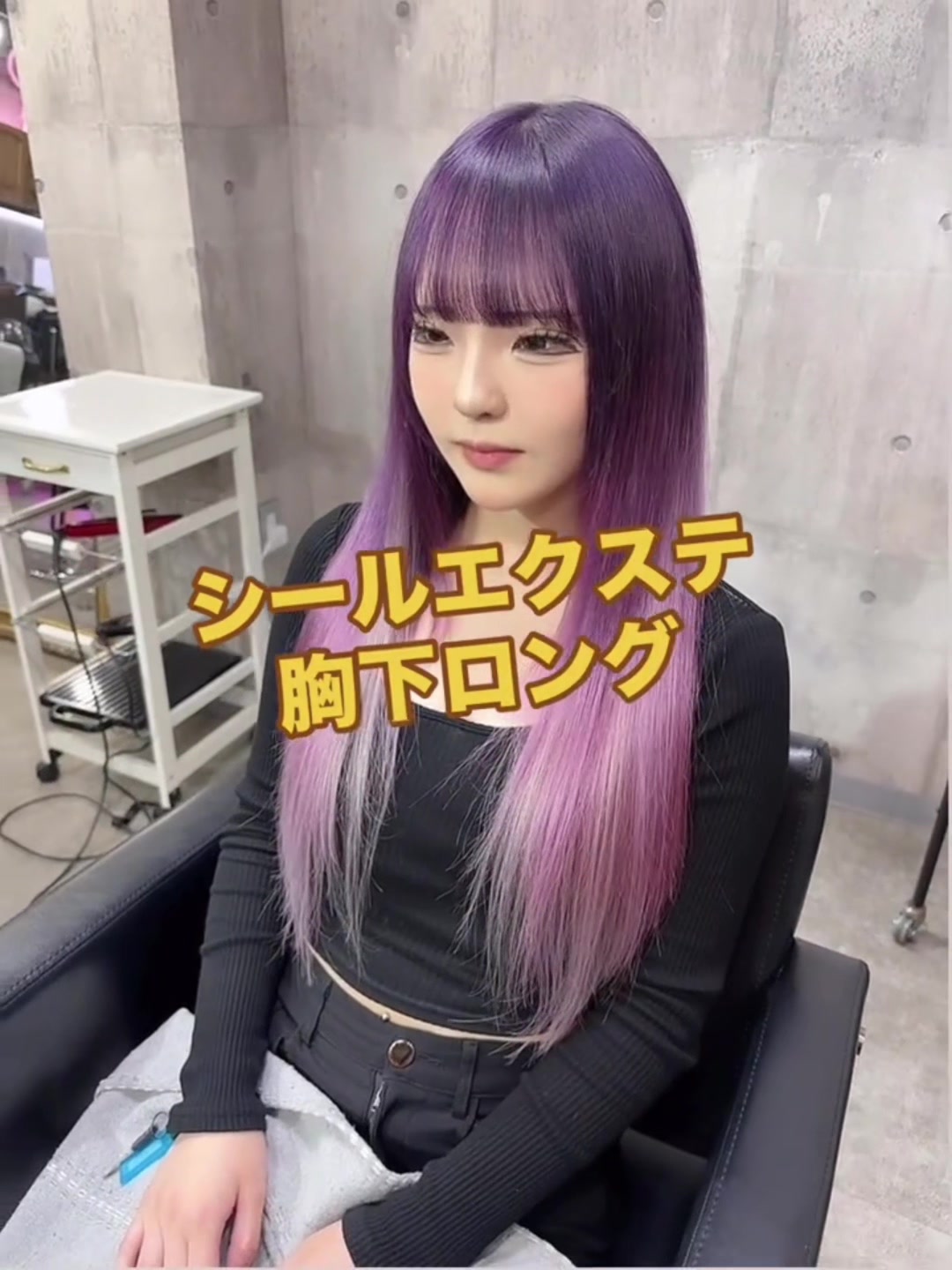 @カーリー/MIRAC/町田美容室/シールエクステ