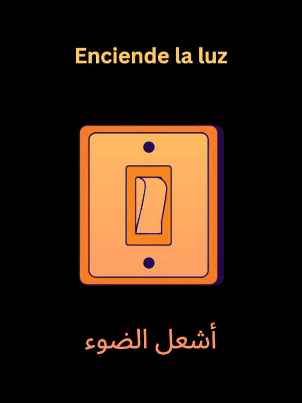@تحدت الإسبانية_HABLA ESPAÑOL