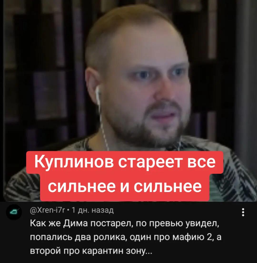 @AntiKuplinov Show