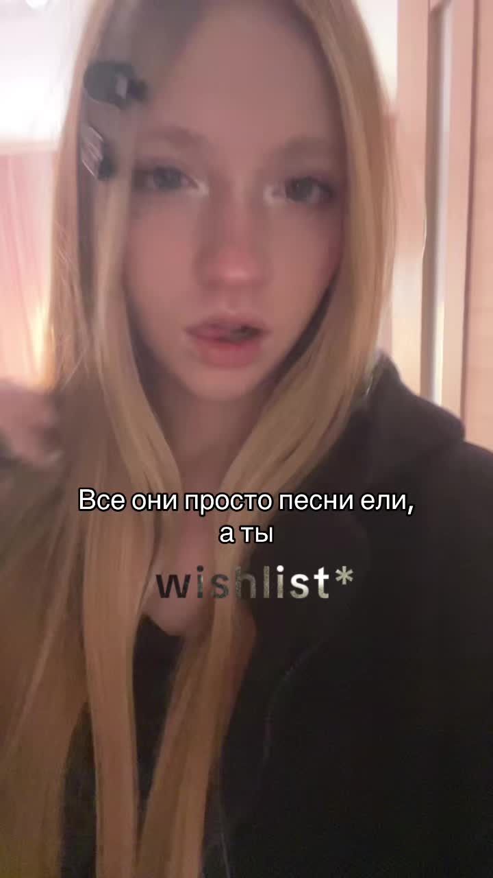 @викочка кайф