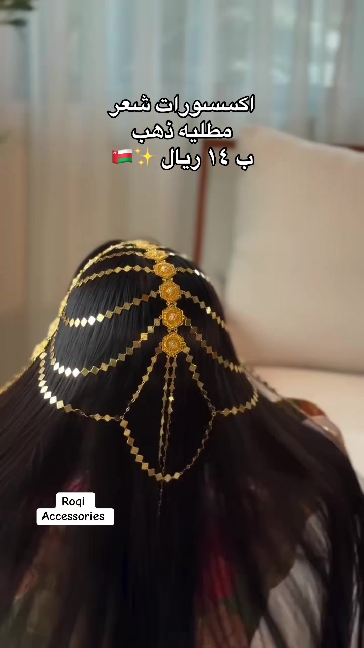 @رُقي للإكسسوارات ✨