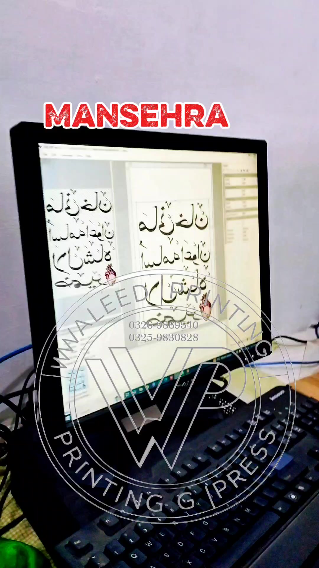 @Waleed printing press