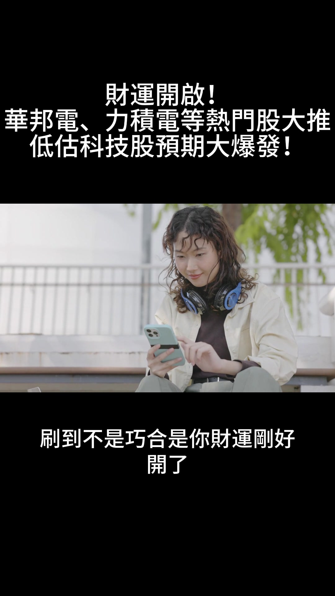 @股市戰法