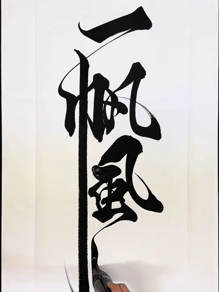 @中國名家書畫院