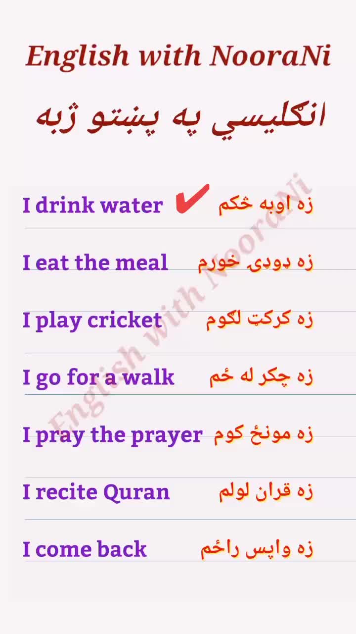 @English with NooraNi
